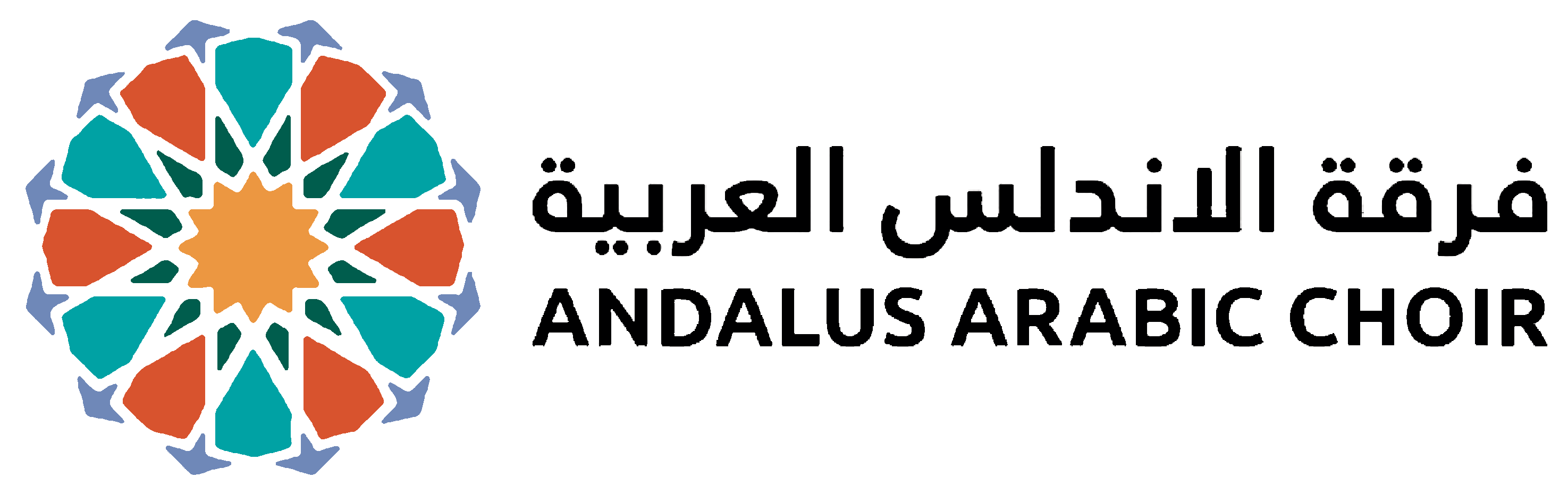 The Andalus Arabic Choir